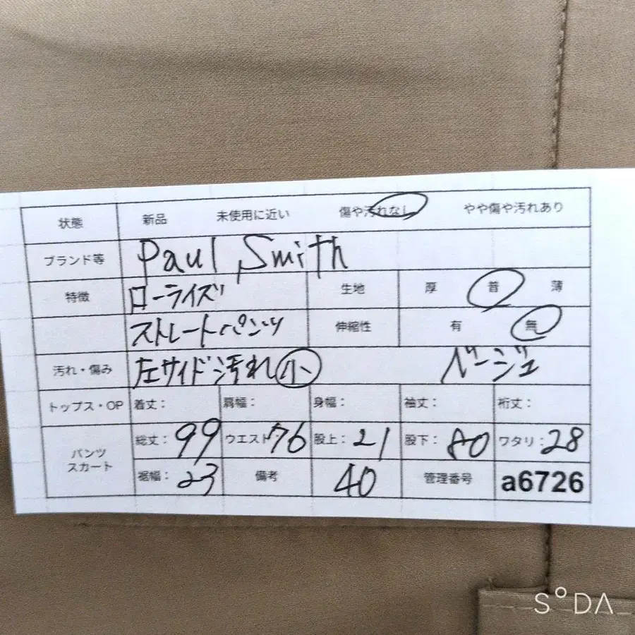 12번째 상품 이미지