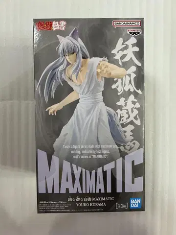 유유백서 MAXIMATIC 요호 쿠라마 피규어