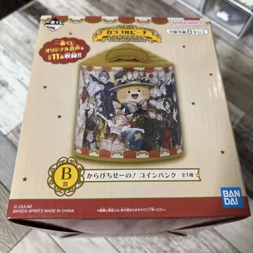 카라피치 제일복권 코인 저금통