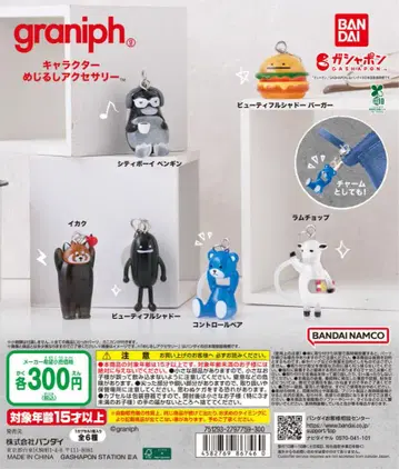 graniph 가챠가챠 표식 액세서리