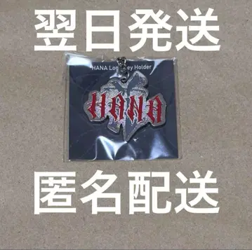HANA 로고 키링