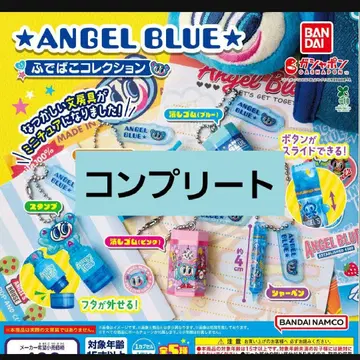 ANGEL BLUE 필통 컬렉션 컴플리트 세트