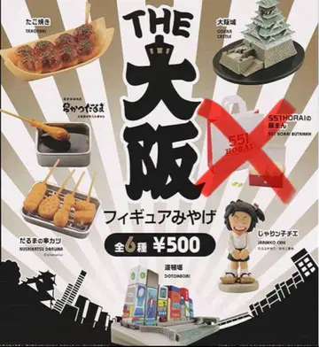 THE 오사카 피규어 기념품 5개 세트