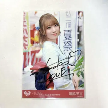 =LOVE 이코 타키와키 쇼코 브로마이드 비밀 이야기 츄 친필