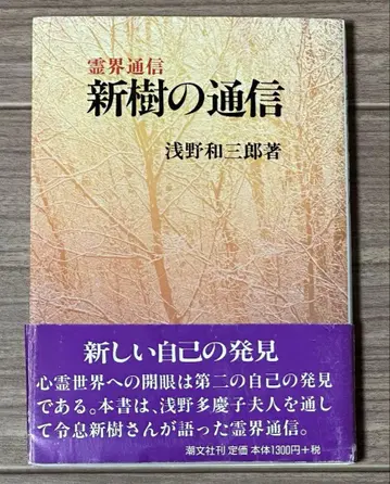신수지 통신 본문 복각판: 영계 통신
