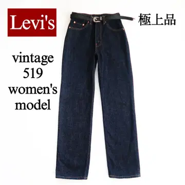 최고급 00s 빈티지 Levi's 519 WOMEN 하이웨스트