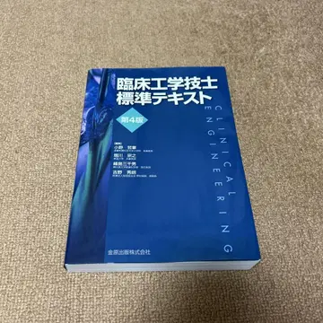 임상공학기사 표시 사이즈 텍스트 제4판