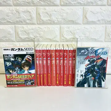 기동전사 건담 SEED DESTINY ASTRAY 문고 12권 세트