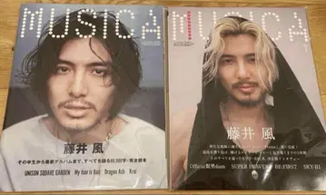새상품 미개봉 후지이 카제 MUSICA 2권 세트 잡지 굿즈 티셔츠