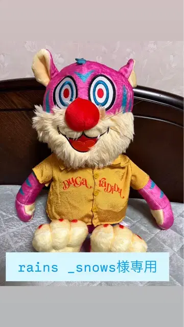가루루 봉제 인형 세카오와
