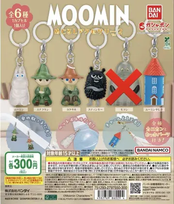 무민 MOOMIN 메지루시 액세서리 2 가챠