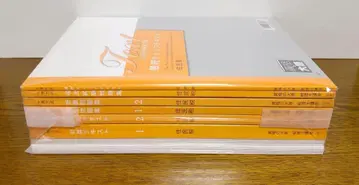 2025 오하라 주민세 텍스트 & 문제집 외 세리사 시험