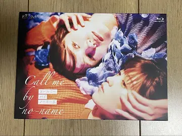 콜 미 바이 노 네임 Blu-ray