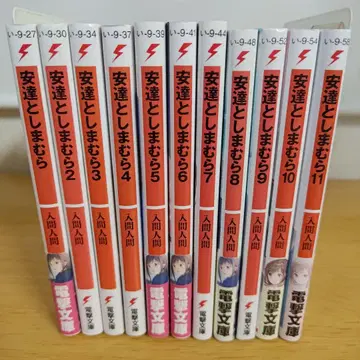 n-1500 아다치와 시마무라 1~11권 세트 전격문고 소설 라이트 노벨