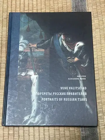 PORTRAITS OF RUSSIAN TSARS