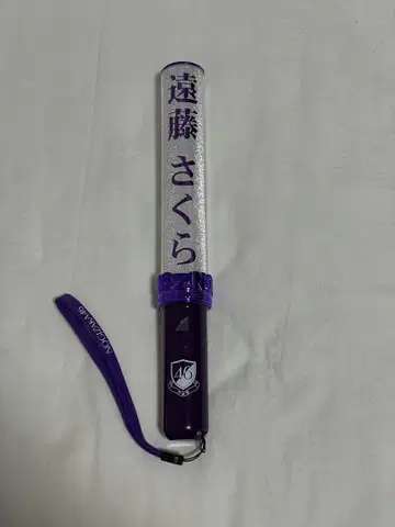 엔도 사쿠라 응원봉