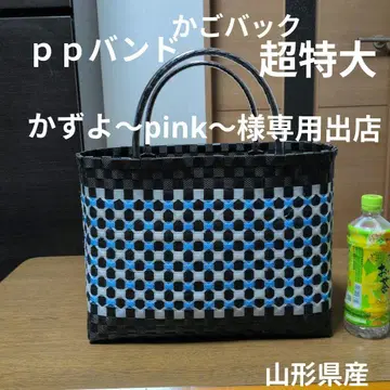 pp 밴딩. 초특대형 바스켓 백