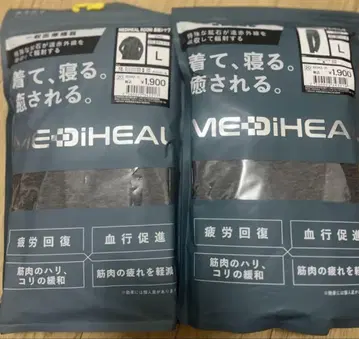 워크맨 MEDIHEAL 룸웨어 L 그레이 2세트