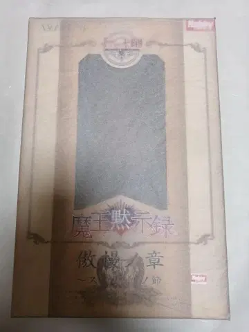 일곱개의 대죄 마왕묵시록 오만편 루시퍼 -수박 깨기 절- 일반 버전