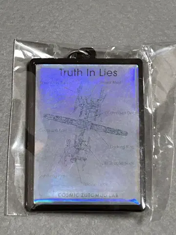 코즈믹 진흙덩이 계속 한밤중이면 좋을 텐데