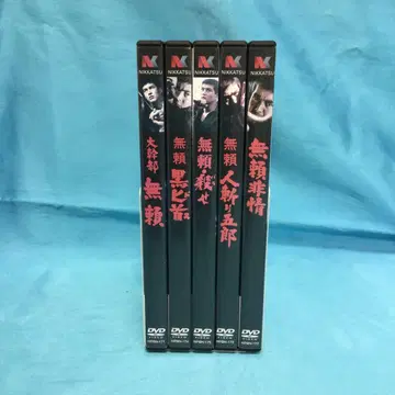 무뢰 시리즈 DVD 5세트 와타리 테츠야 / 마츠바라 치에코
