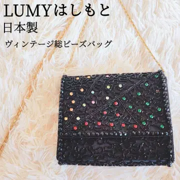 황실 납품 LUMY 루미 하시모토 손바느질 총 비즈 백 일본제