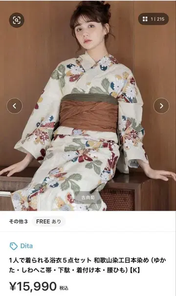 유카타 오비 일본 나막신 세트