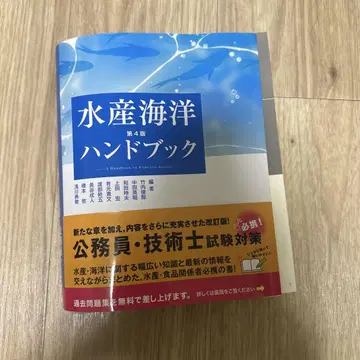 수산해양 핸드북 제6판