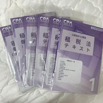 CPA 회계학원 세법 텍스트 1~4, 개별계산문제집 12 미개봉 새상품