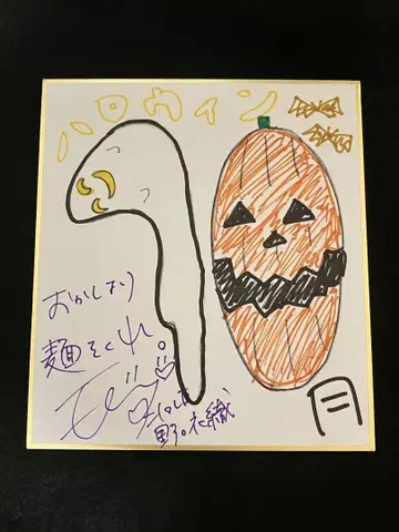 이코프레 노구치 이오리 색지 친필 이코럽 2