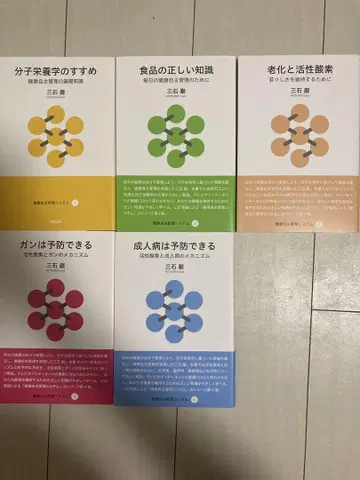 미츠이시 이와오 건강 자주 관리 시스템 5권 세트