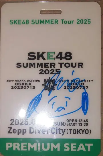 SKE48 니시이 미오 친필 사인 프리미엄 시트