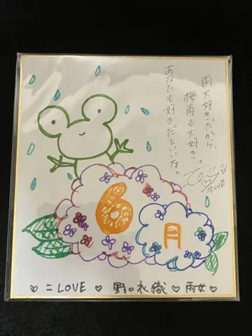 이코레 야구치 이오리 색지 친필 이코럽 3