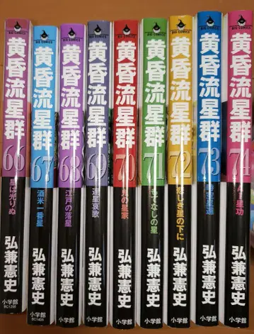 황혼유성군 66~74권 렌탈 코믹