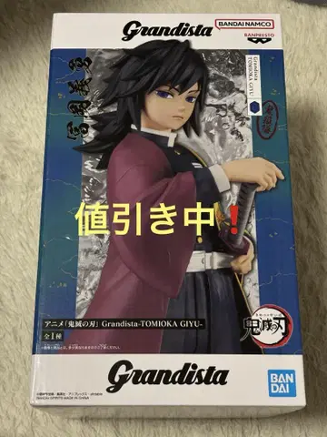 Grandista 토미오카 기유 피규어