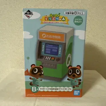 제일복권 동물의 숲 B상 타누포트 ATM형 저금통
