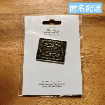 [ 미사용 새상품 ] 만박 회장 한정판 바레인 핀 배지