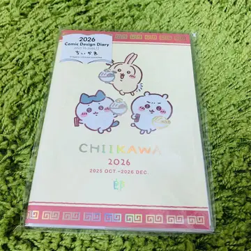 치이카와 (먼작귀) B6 코믹 디자인 다이어리 2026 수첩