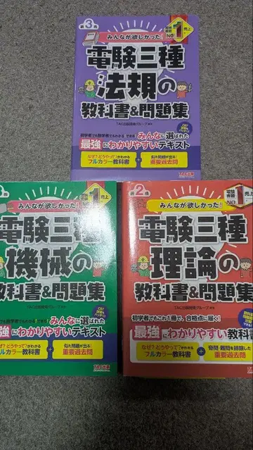 모두가 원했던! 전건삼종 기계 이론 법규 교과서 & 문제집