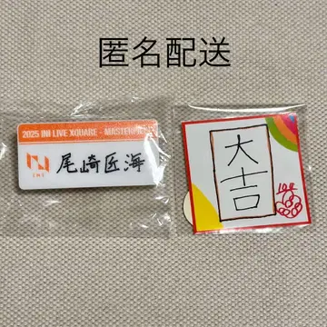 INI 오자키 타쿠미 캡슐 토이 명찰 스티커