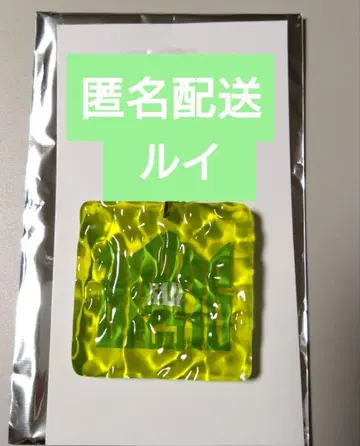 BMSG 루이 RUI 랜덤 웨이브 키링