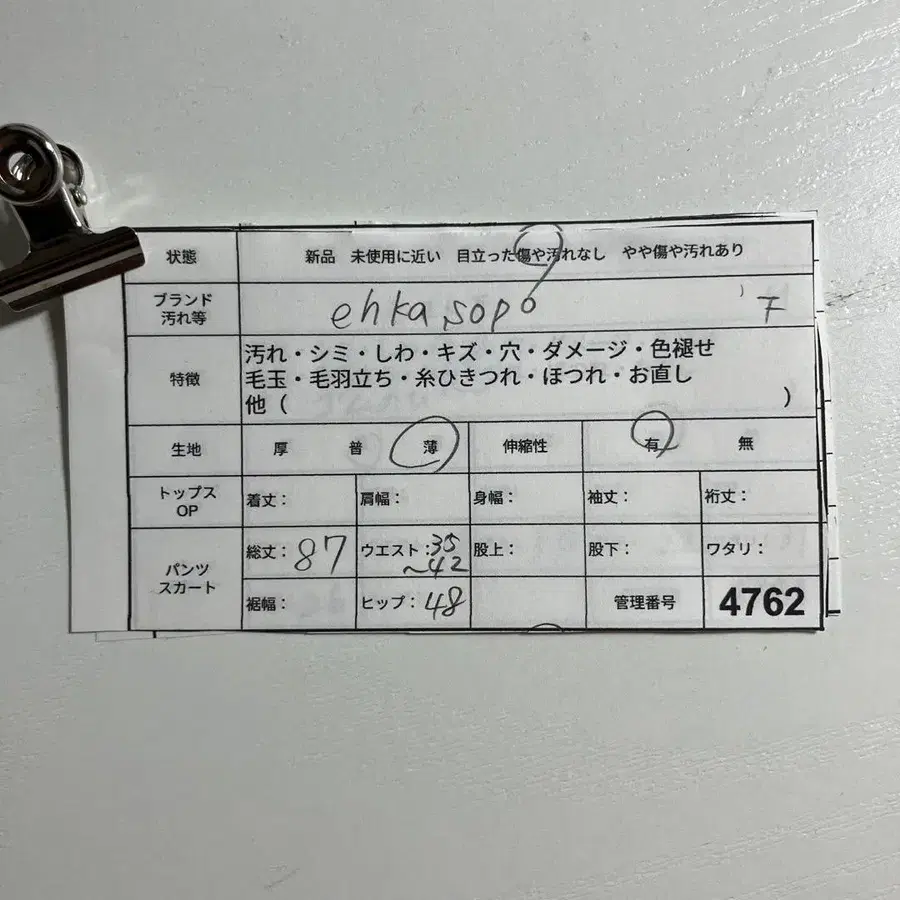 2번째 상품 이미지