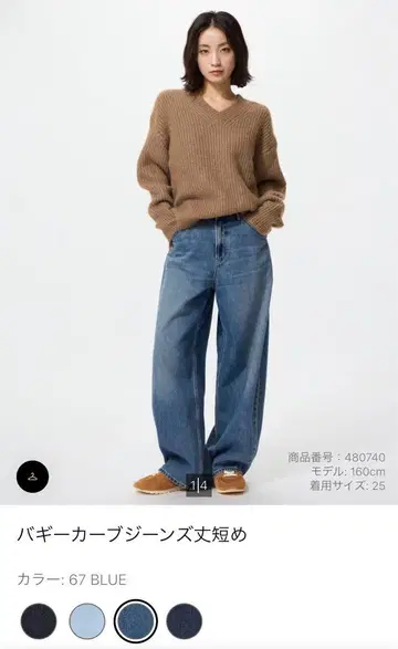 유니클로 배기 커브진 22인치 숏기장