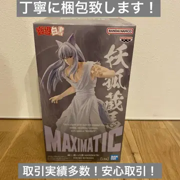 유유백서 MAXIMATIC 요호 쿠라마 피규어
