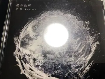 사쿠라이 아츠시 혹성 Rebirth CD