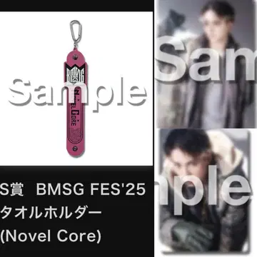 BMSG 온라인 복권 Novel Core 세트