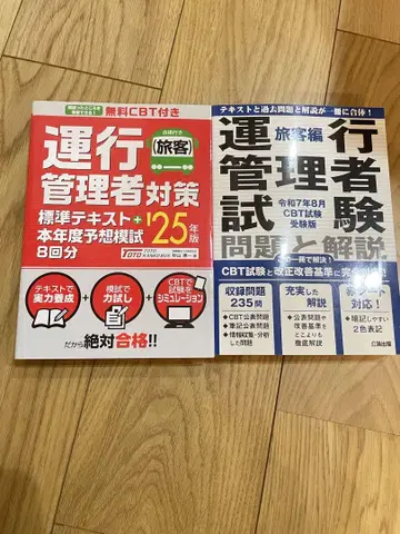 운행 관리자 대책 표준 텍스트
