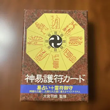 신역 부적 카드