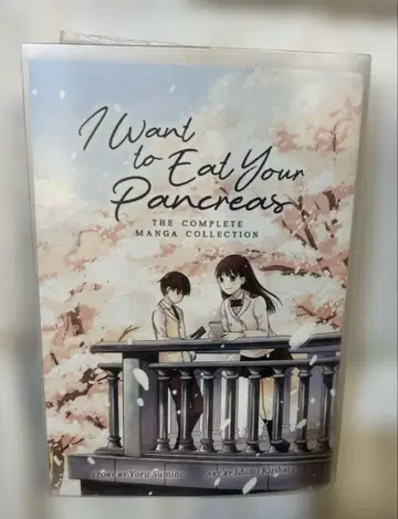 I want to eat your pancreas 너의 췌장을 먹고 싶어