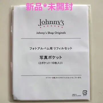 [ 미개봉 새상품 ] Johnny's 쟈니즈 사진 앨범용 리필
